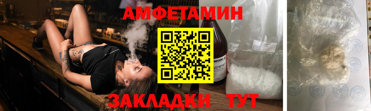 Амфетамин Розовый Знаменск