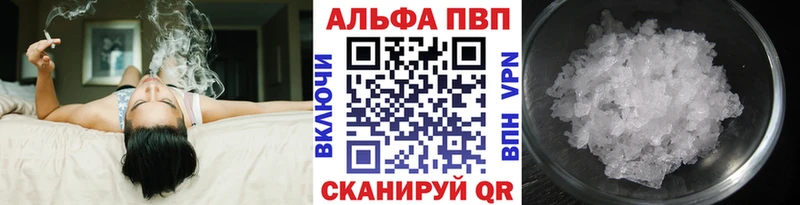 Alpha PVP крисы CK  Знаменск 