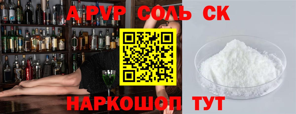A PVP СК КРИС Знаменск