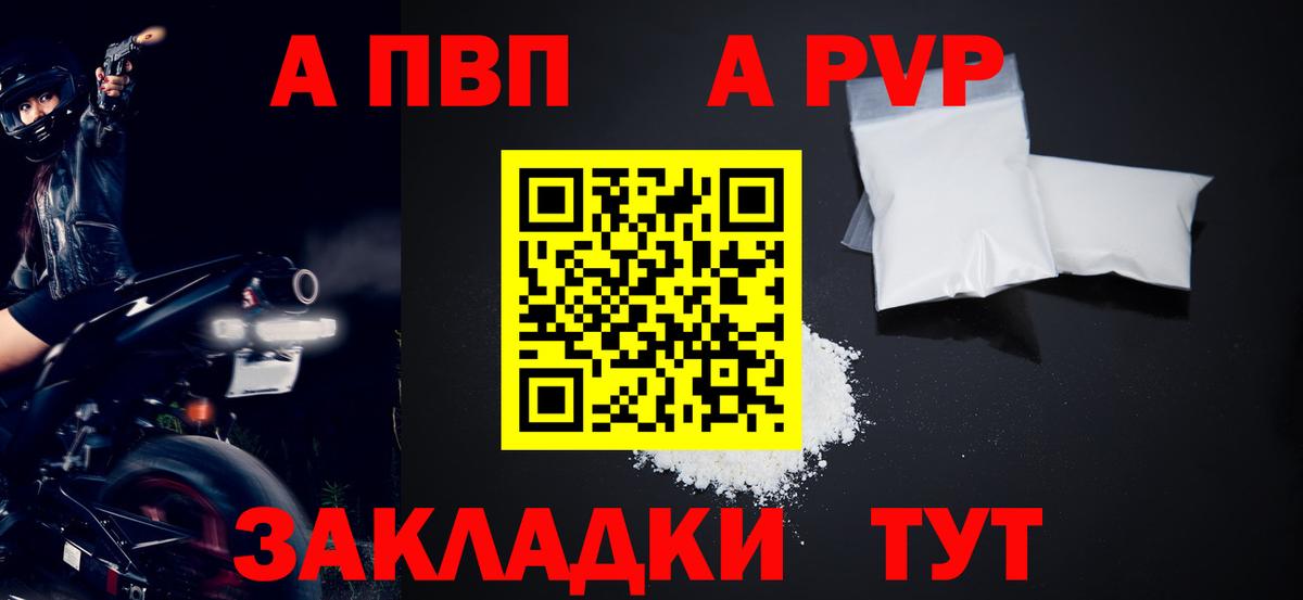 Alfa_PVP VHQ  A-PVP СК КРИС  Альфа ПВП мука  Знаменск  Вход с VPN 