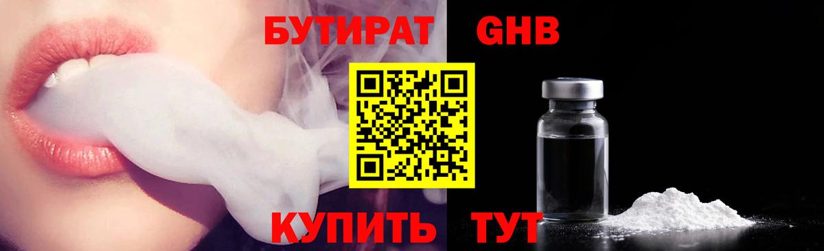 Знаменск  БУТИРАТ буратино  Вход с VPN 