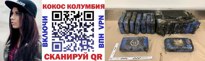хочу наркоту  Знаменск  Cocaine Колумбийский 