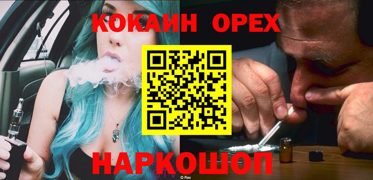 КОКАИН Fish Scale Знаменск