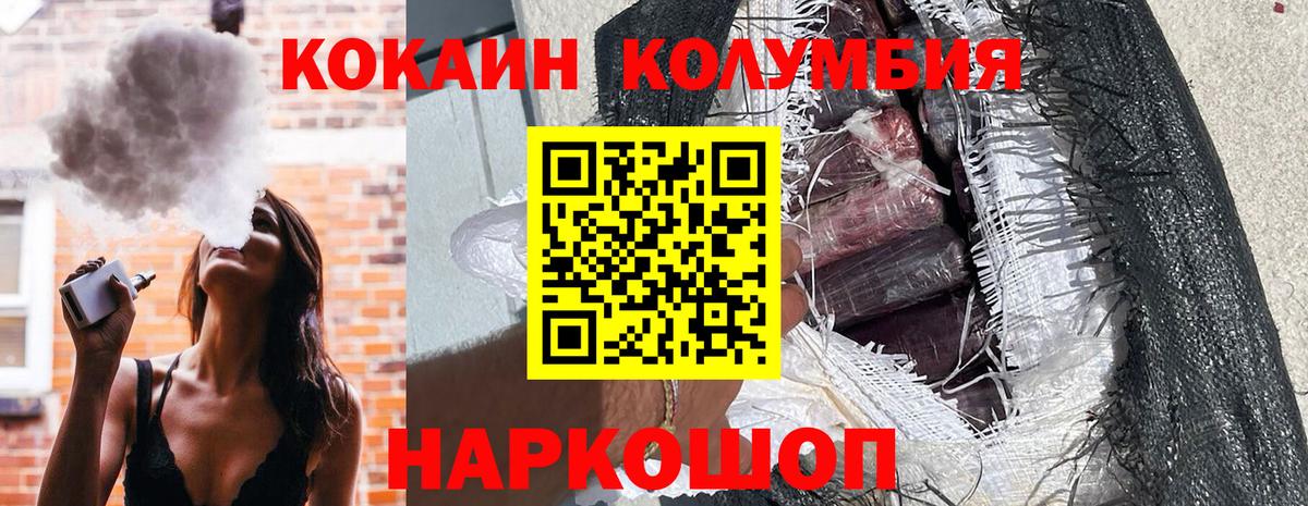 Кокаин 99%  как найти наркотики  Знаменск  КОКАИН Fish Scale  Вход с VPN 