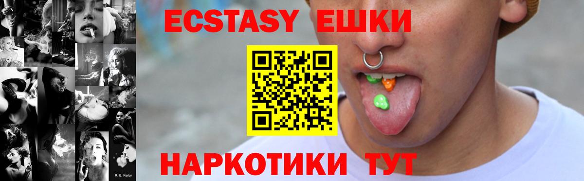 Ecstasy XTC  Экстази Philipp Plein  MEGA вход  это состав  Вход с VPN  Знаменск 