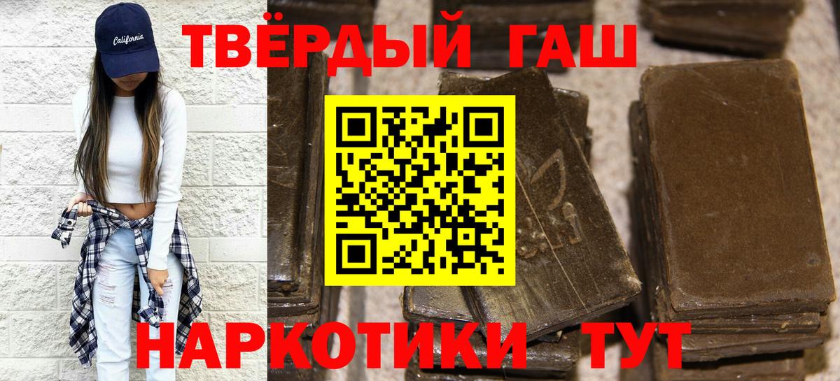 ГАШ гашик  Гашиш Cannabis  как найти наркотики  Вход с VPN  Знаменск 
