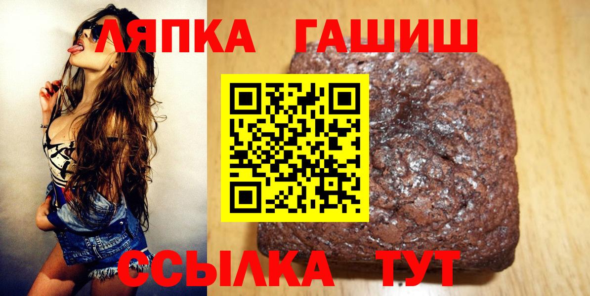 ГАШ ice o lator  ГАШИШ hashish  Знаменск 