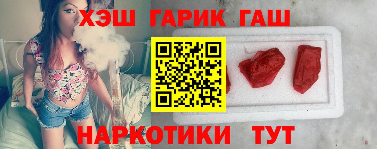 Гашиш VHQ Знаменск