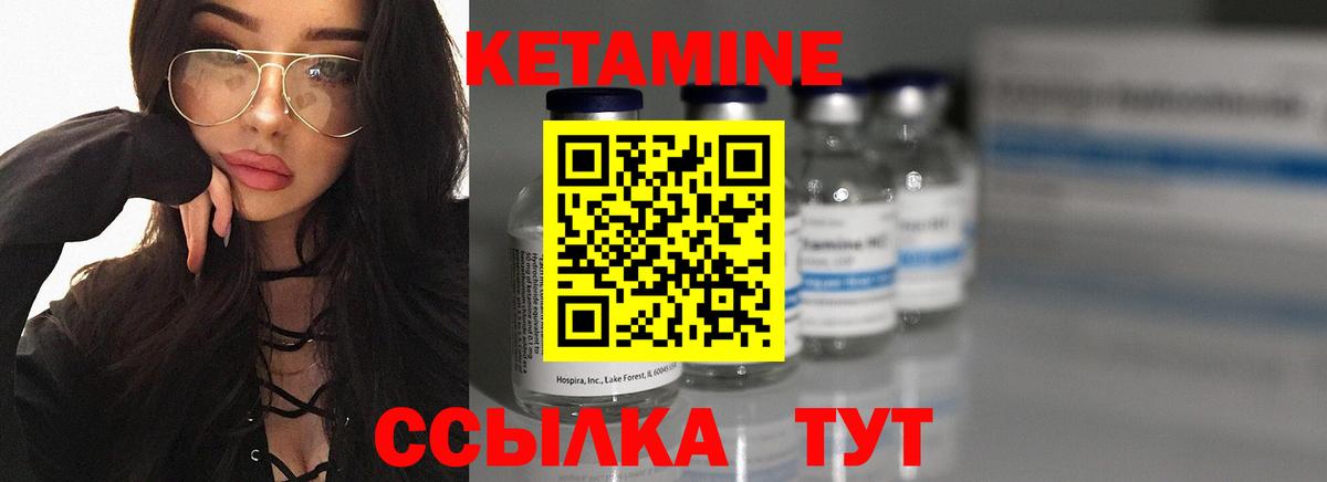 Кетамин ketamine  Вход с VPN  КЕТАМИН VHQ  hydra рабочий сайт  Знаменск 