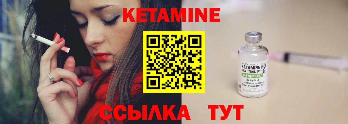 Кетамин ketamine Знаменск