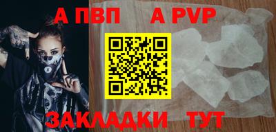 ALPHA-PVP Донской