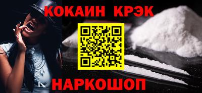 спайс Абинск