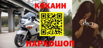 кокаин Абакан