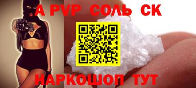 спайс Абинск