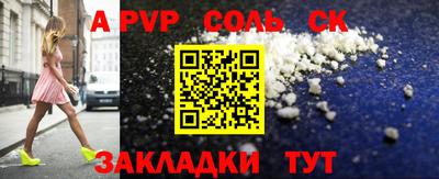 ALPHA-PVP Донской