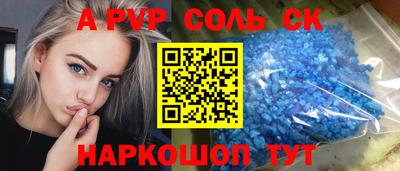 ALPHA-PVP Донской