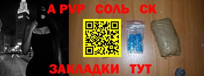 ALPHA-PVP Донской