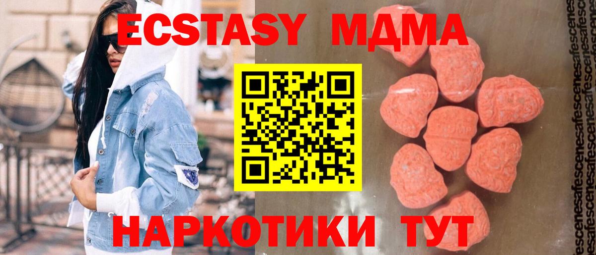 МДМА VHQ Знаменск