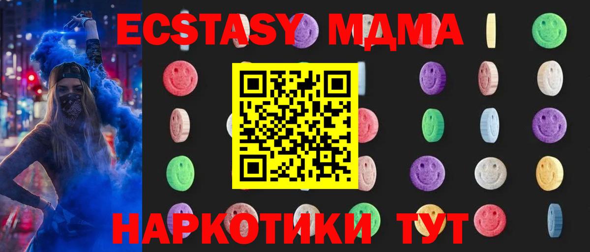 MDMA молли  MDMA  Знаменск  Вход с VPN 