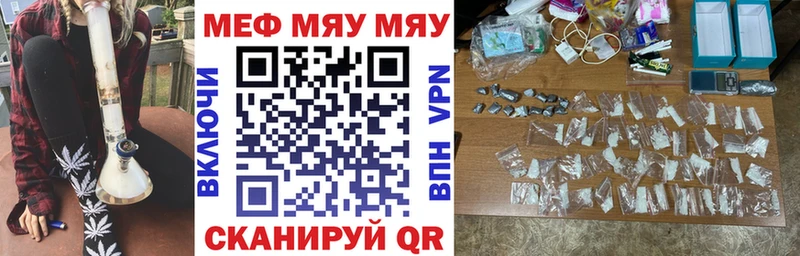 Меф 4 MMC  Знаменск 