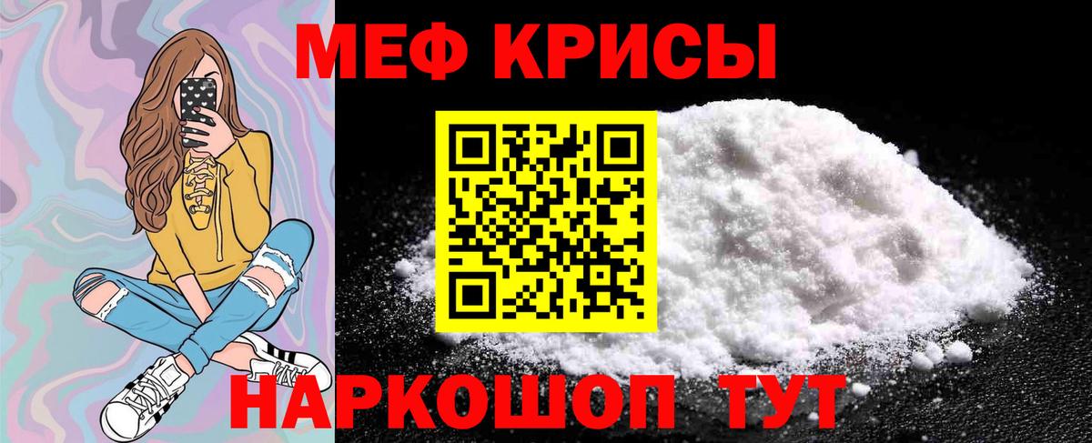 Знаменск  Мефедрон мука  Вход с VPN  МЕФ кристаллы 