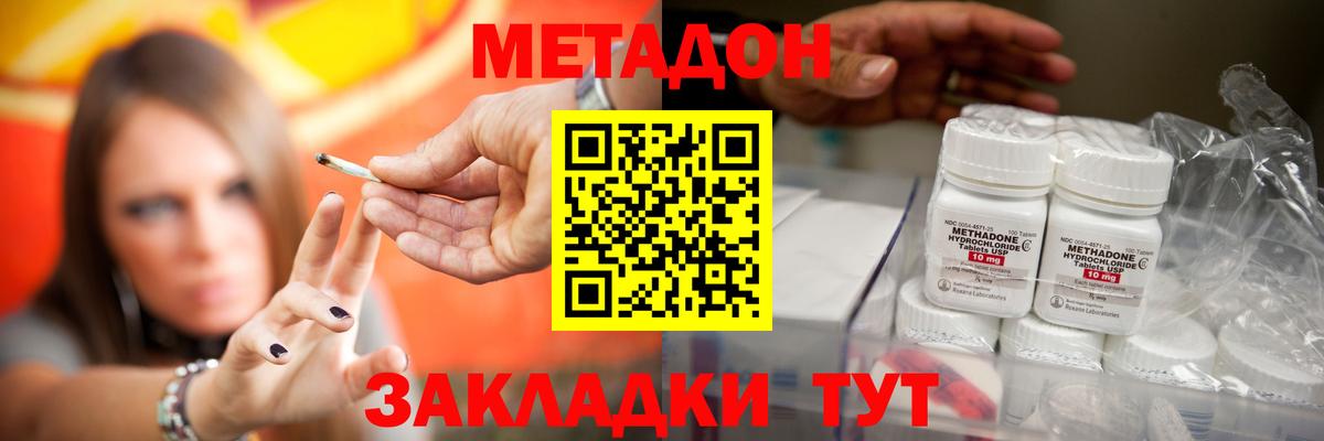 МЕТАДОН белоснежный Знаменск