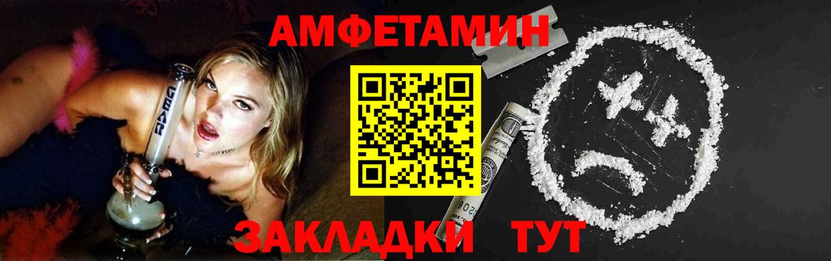 МЕТАМФЕТАМИН  Первитин мет  Вход с VPN  Знаменск 