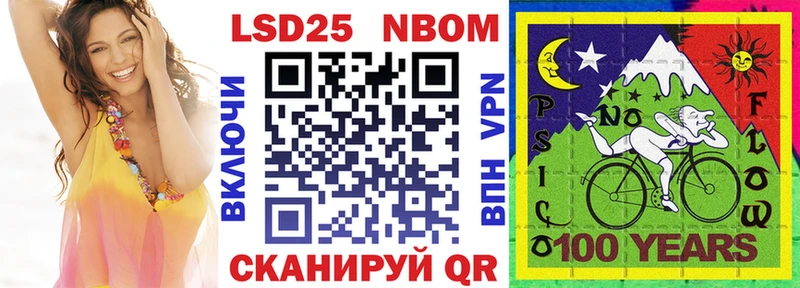 Марки NBOMe 1500мкг  Знаменск 