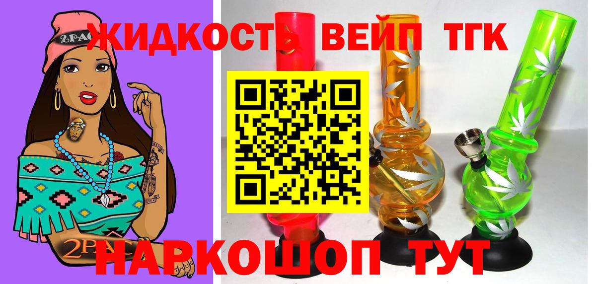 ТГК концентрат Знаменск