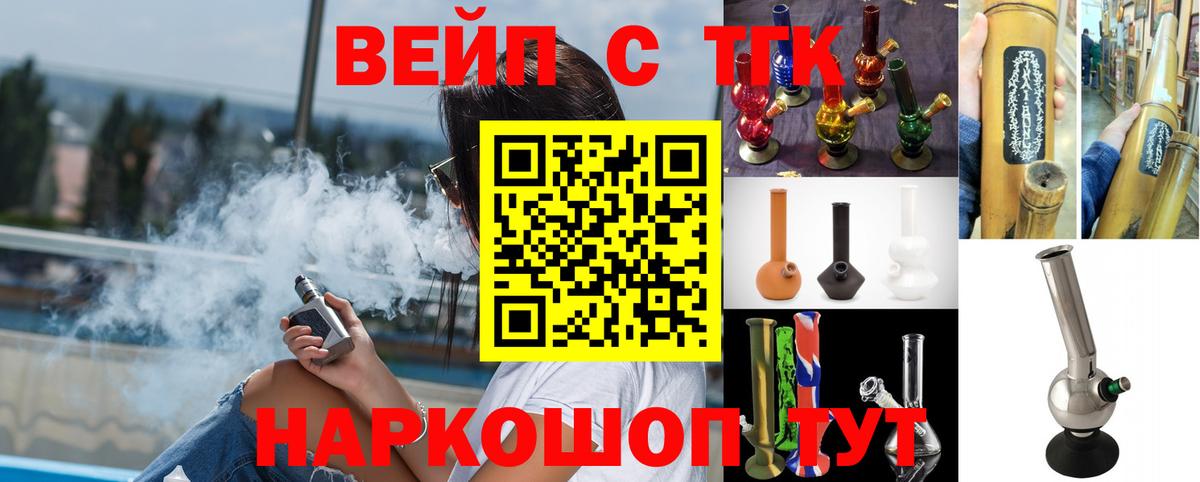 ТГК гашишное масло  Вход с VPN  Знаменск  ТГК Wax 